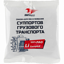 ВМПАВТО Смазка суппортов грузового транспорта 50г стик-пакет ВМП1082